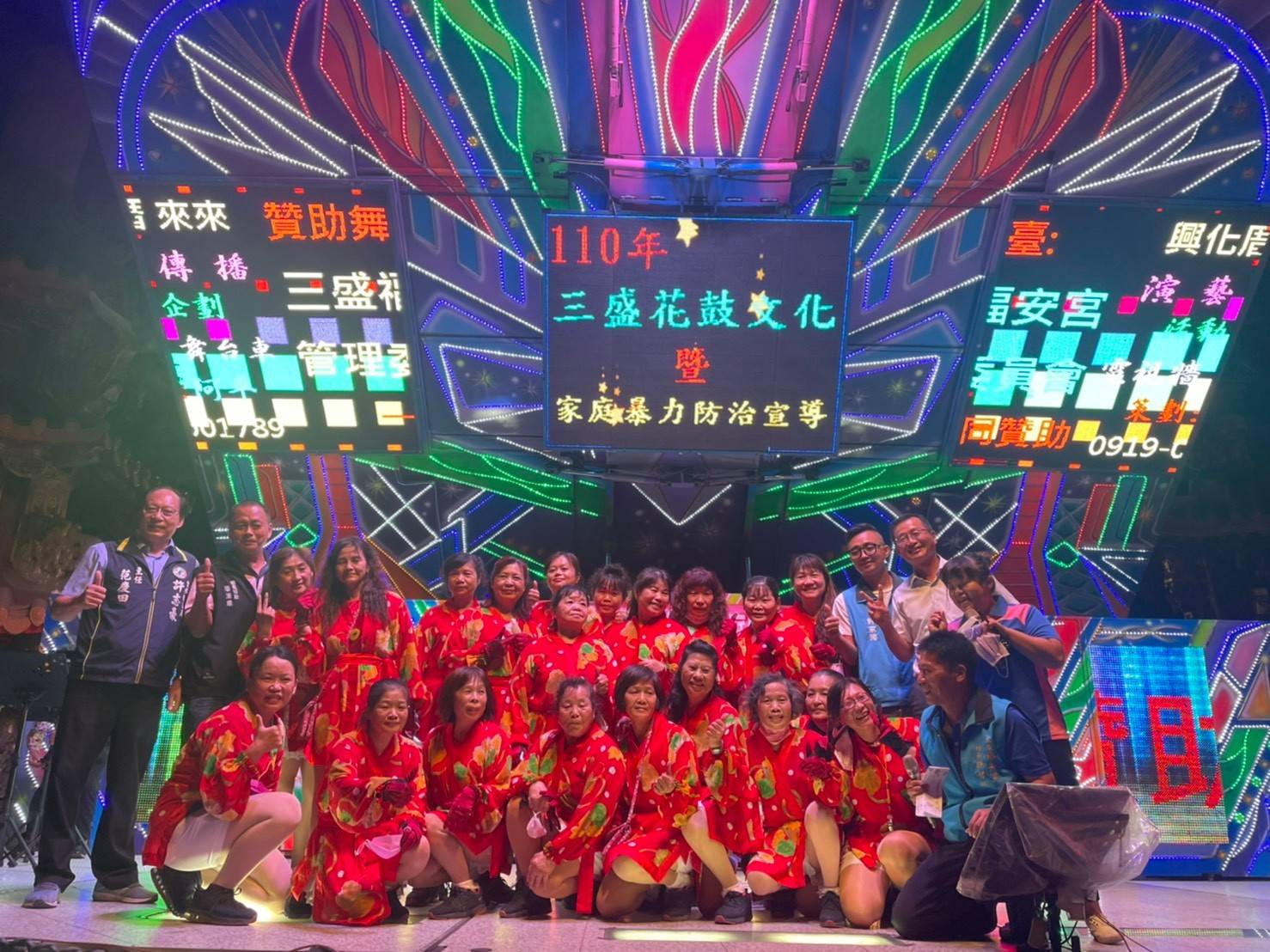 110年花鼓文化暨家庭暴力防治宣導