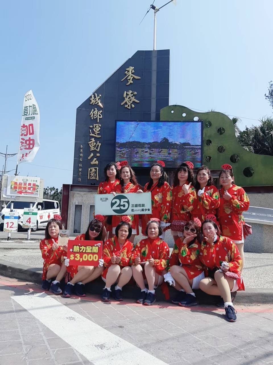 2021年麥力跑三勝花鼓花young美少女
